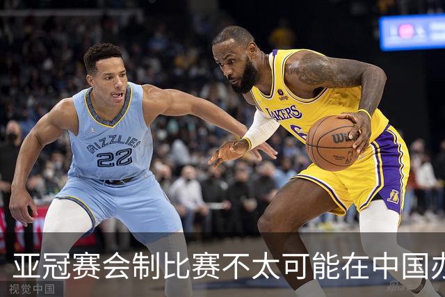 亚冠赛会制比赛不太可能在中国办 中超将遭遇阵痛